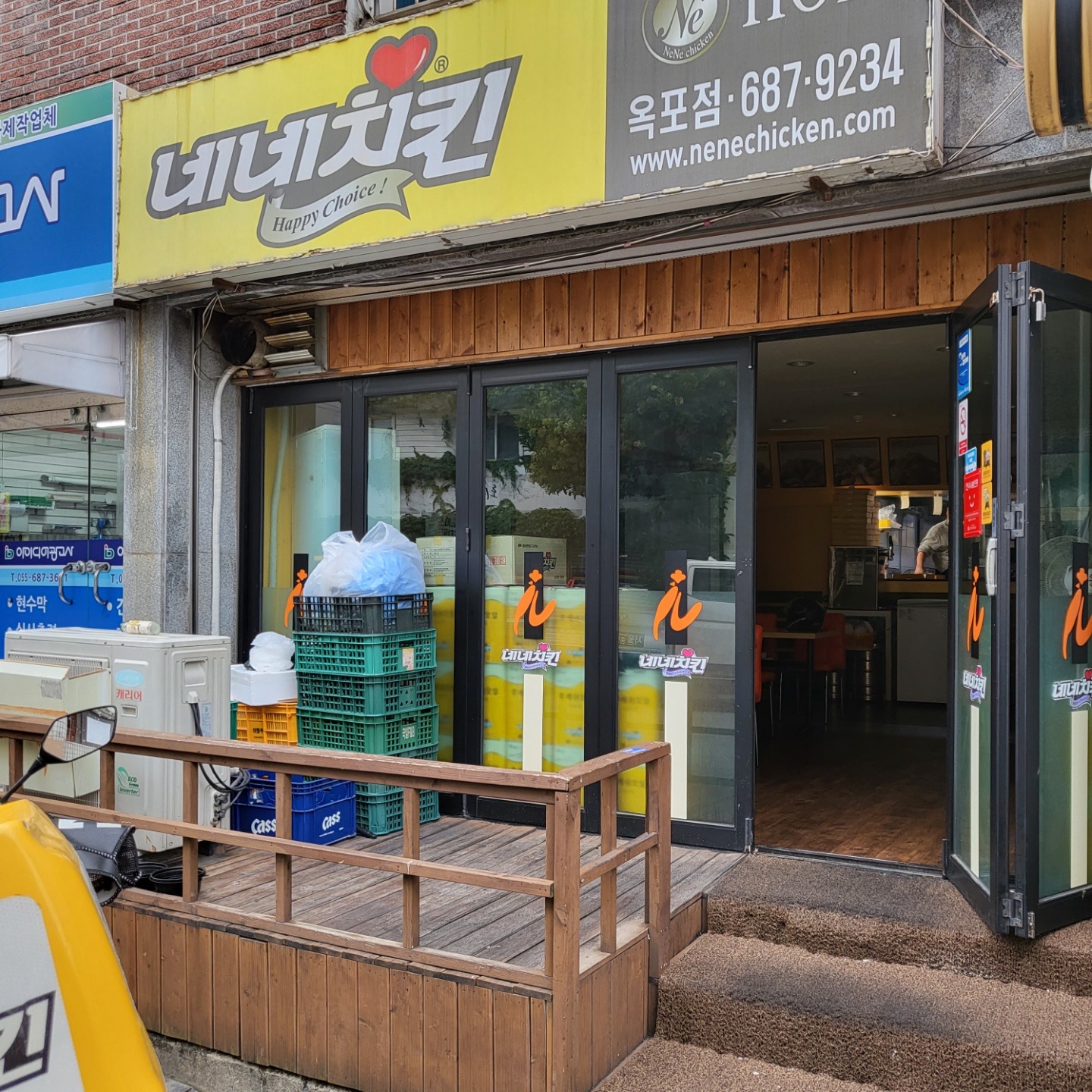 네네치킨(옥포점)