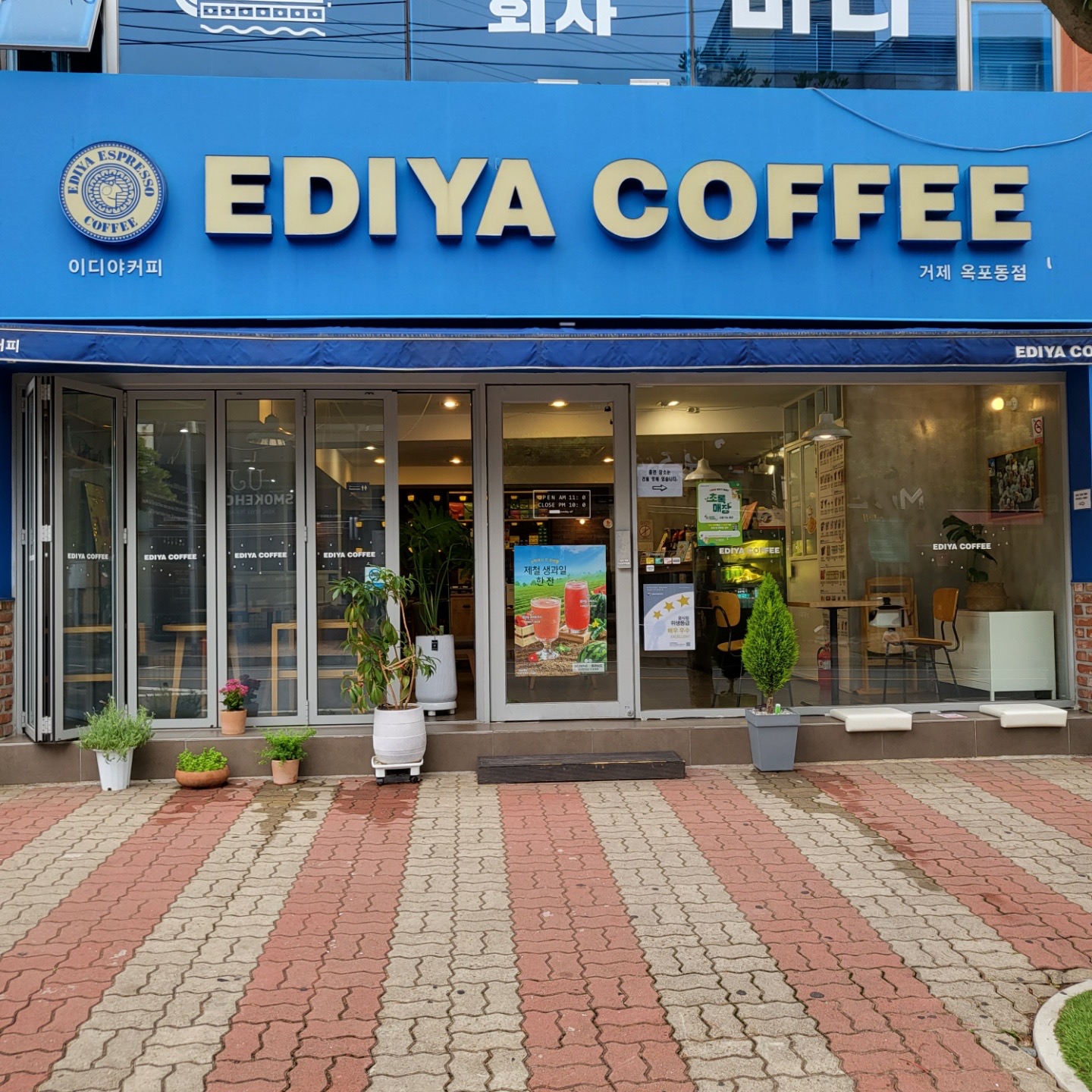 이디야(옥포동점)