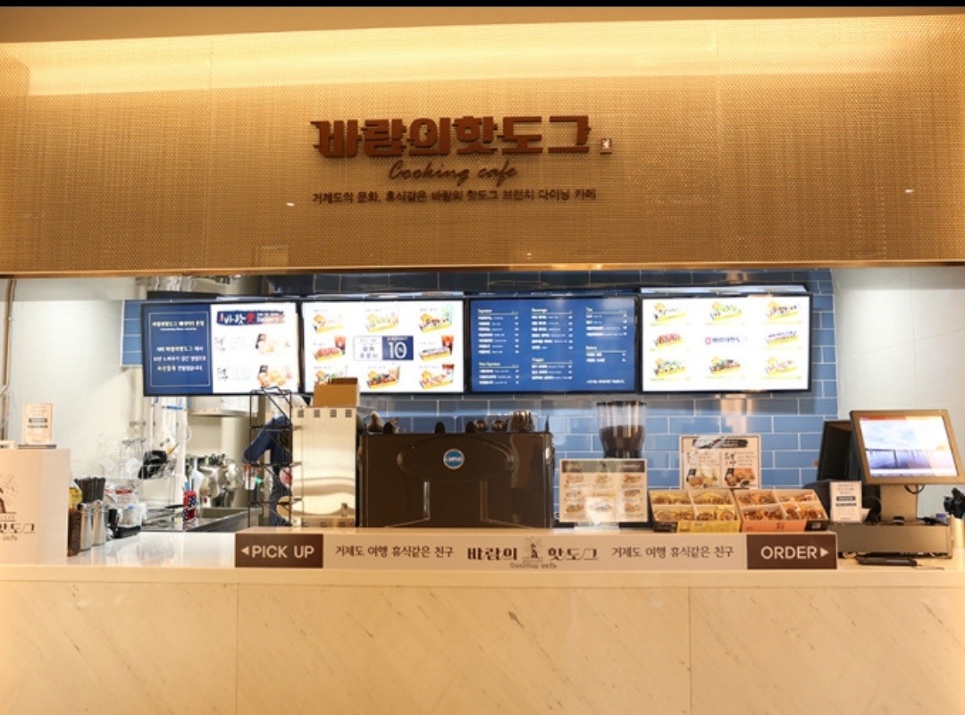 바람의핫도그 한화리조트지점