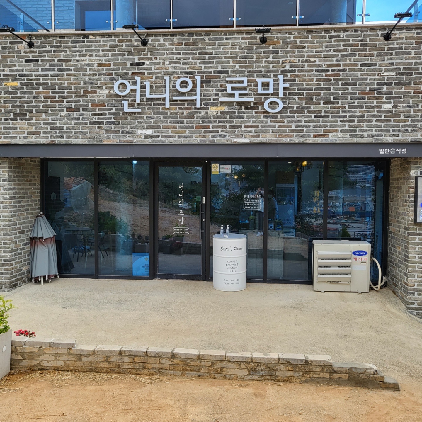 언니의로망