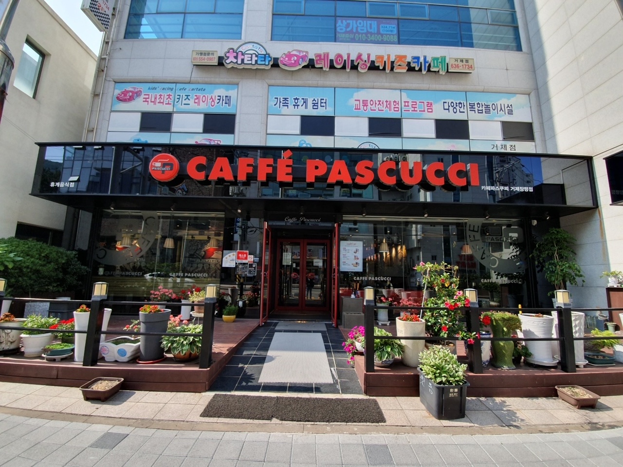 파스쿠찌 거제장평점