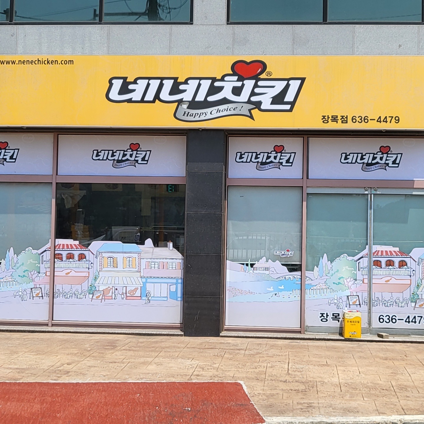 네네치킨 장목점