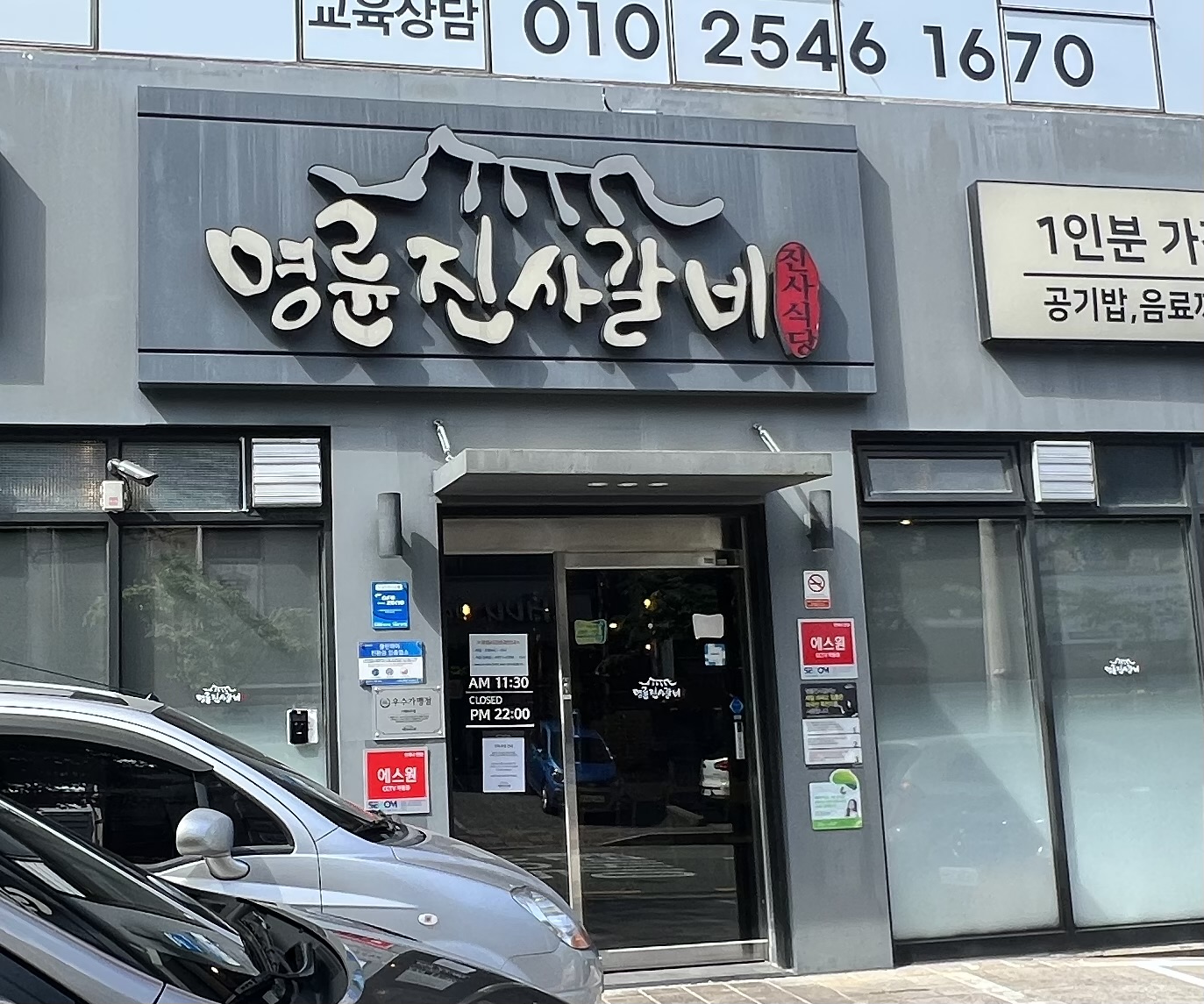 명륜진사갈비 거제아주점