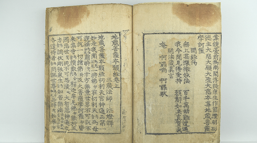 지장보살본원경