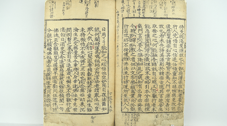 법집별행록절요병입사기