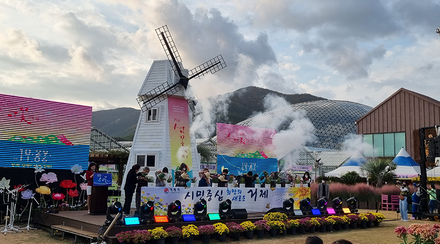 거제섬꽃축제