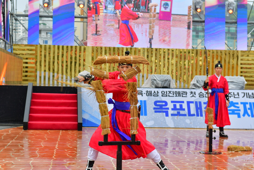 거제 옥포대첩 축제