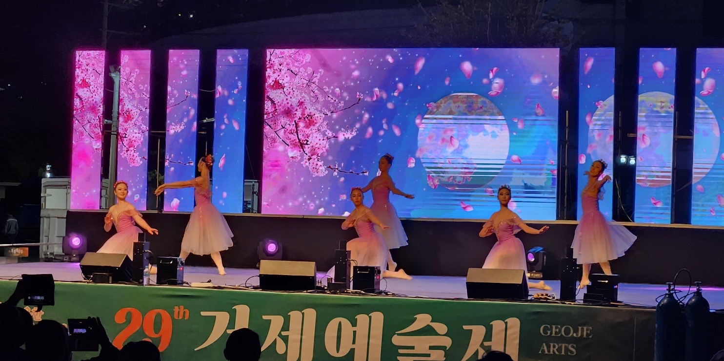 거제 예술제