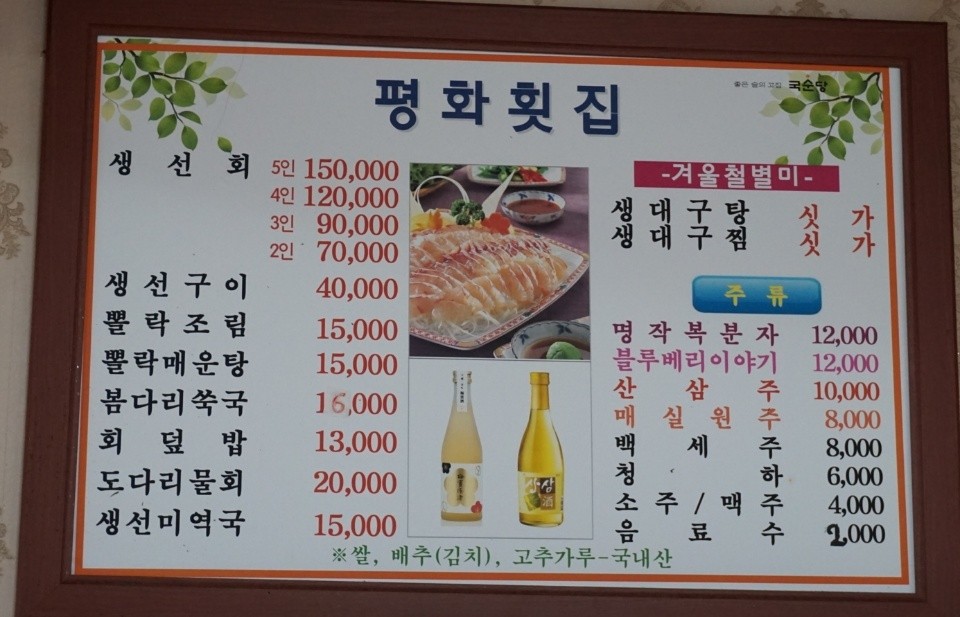 거제관광문화 : 거제여행 > 음식 > 모범음식점 상세보기