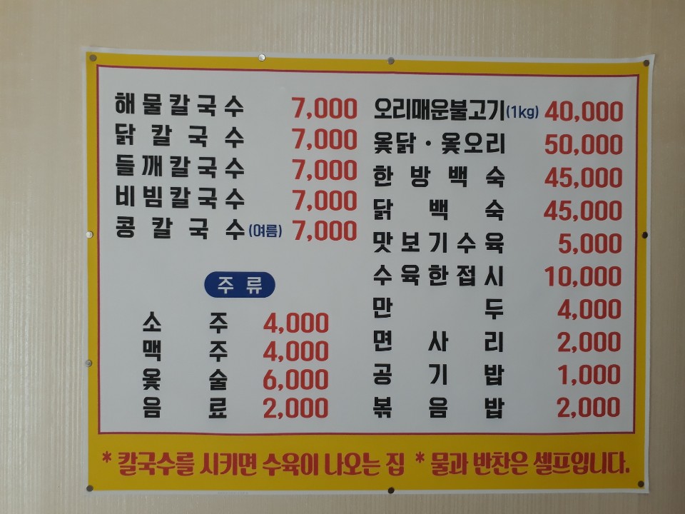 거제관광문화 : 거제여행 > 음식 > 모범음식점 상세보기