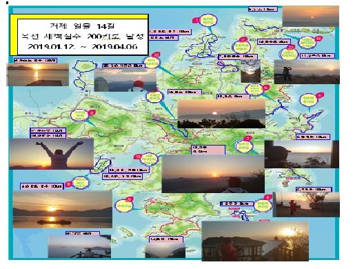 거제14길의 새벽질주