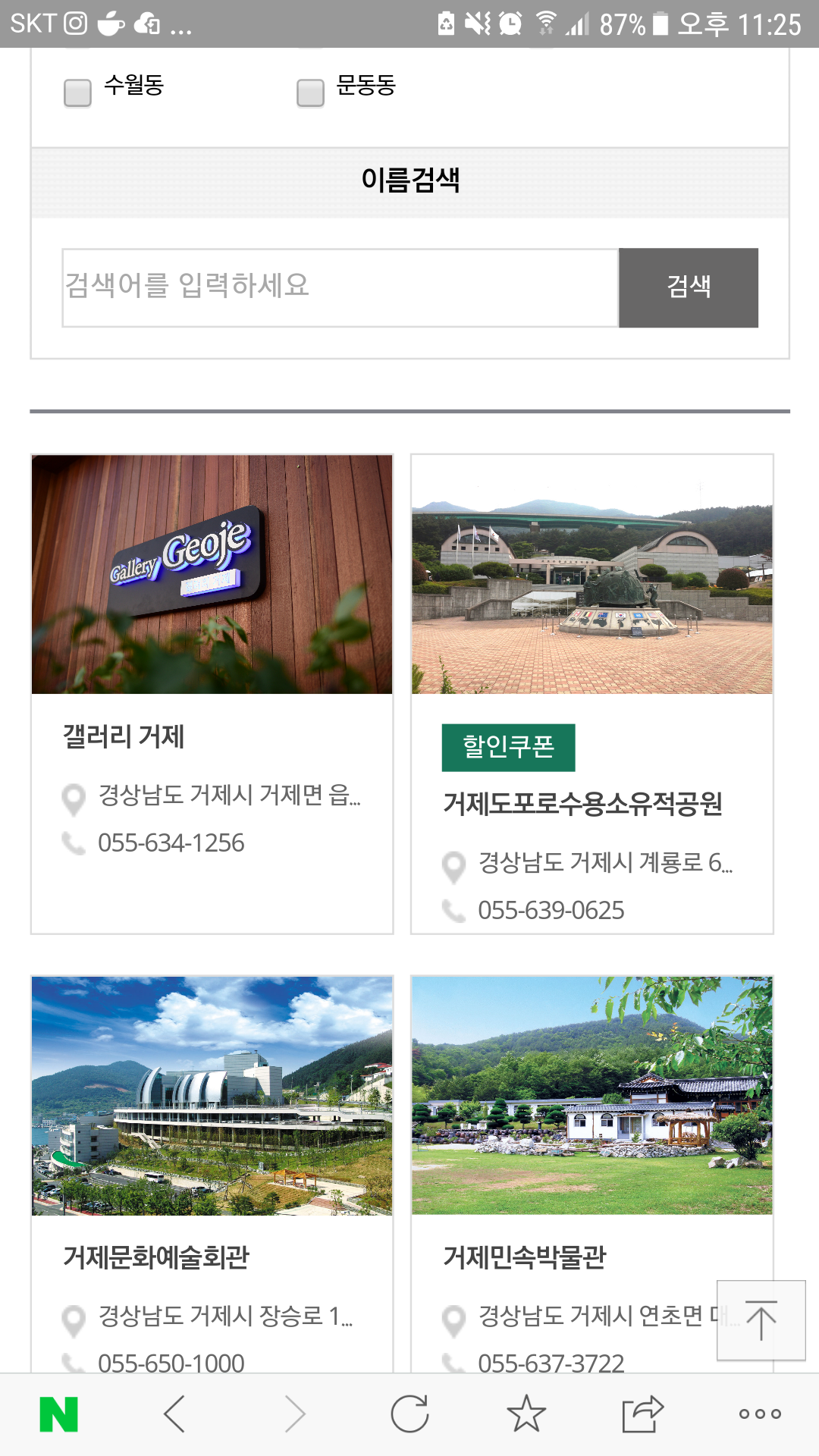 할인쿠폰은 어떻게 다운 받나요? 이미지