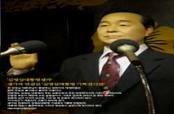 〔거제〕거제에서 태어난 대통령은?, '김영삼대통령 생가','김영삼대통령 기록전시관'