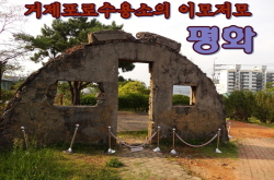 거제포로수용소의 이모 저모 스케치