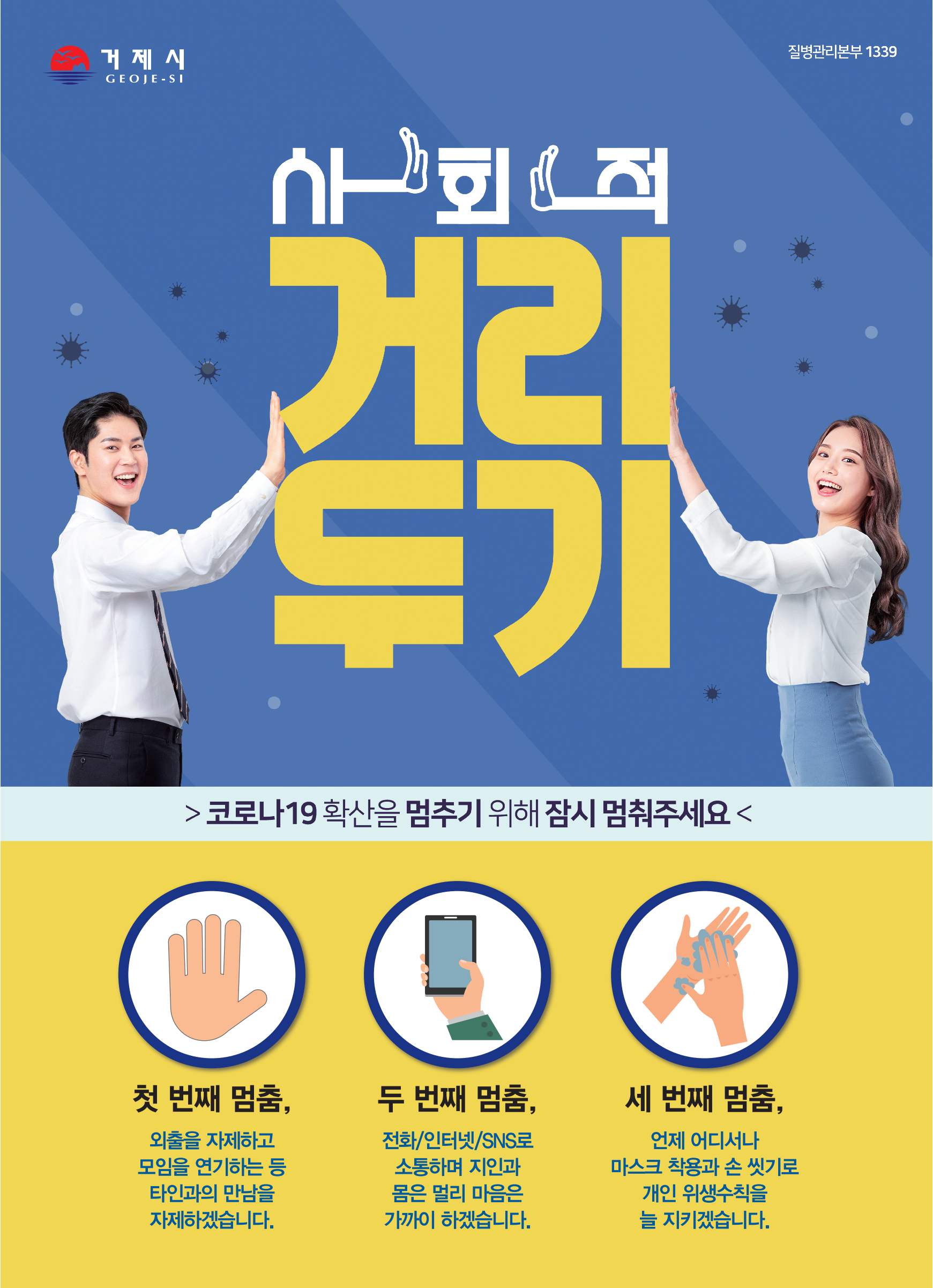 ê±°ì œì‹œì²­ ë†ì—…ê¸°ìˆ ì„¼í„°