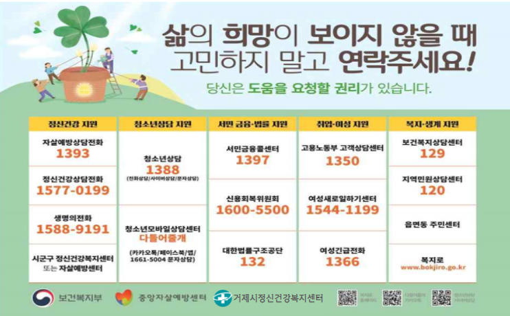 도움기관 정보 안내 이미지