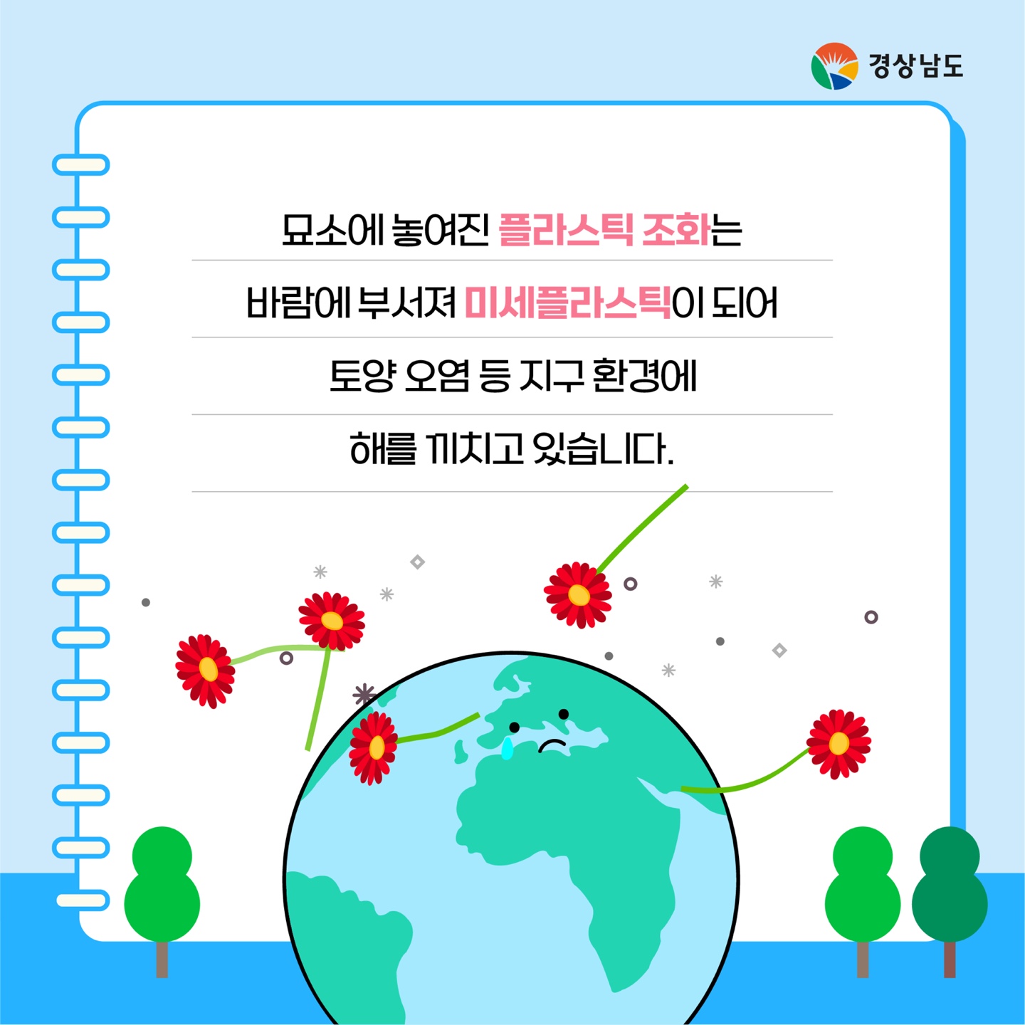 이제부터 성묘에는 조화 대신 생화 어떠세요?? 이미지