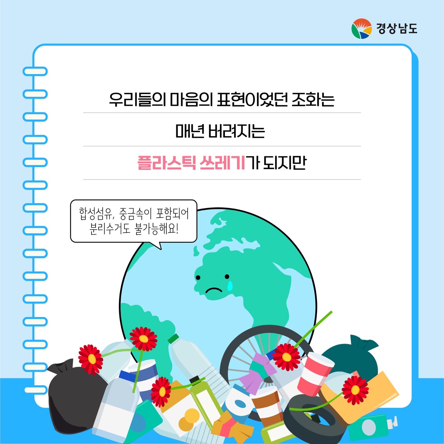 이제부터 성묘에는 조화 대신 생화 어떠세요?? 이미지