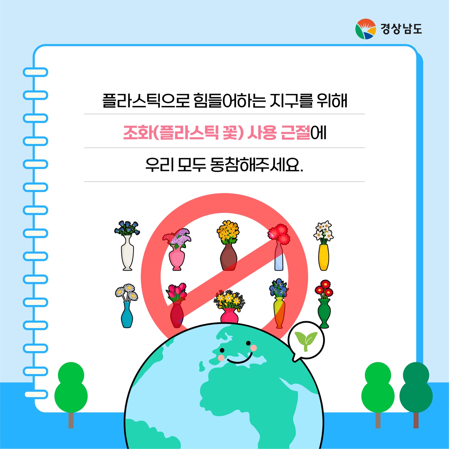 이제부터 성묘에는 조화 대신 생화 어떠세요?? 이미지
