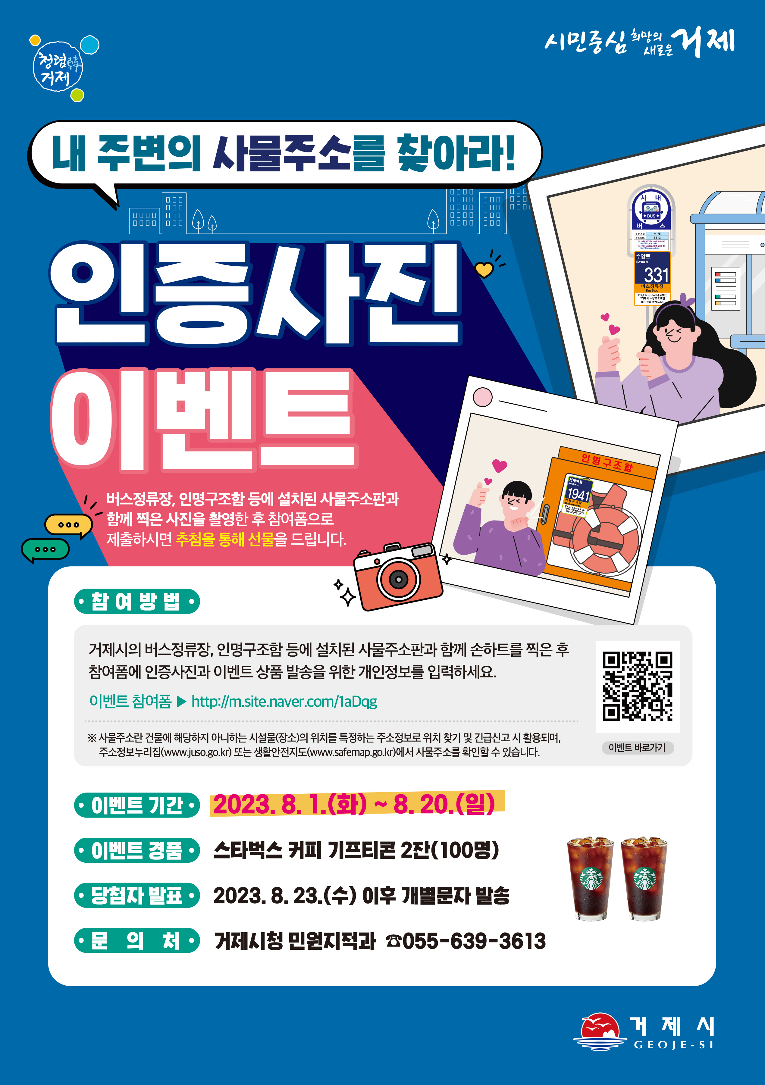 인명구조함-23 이미지