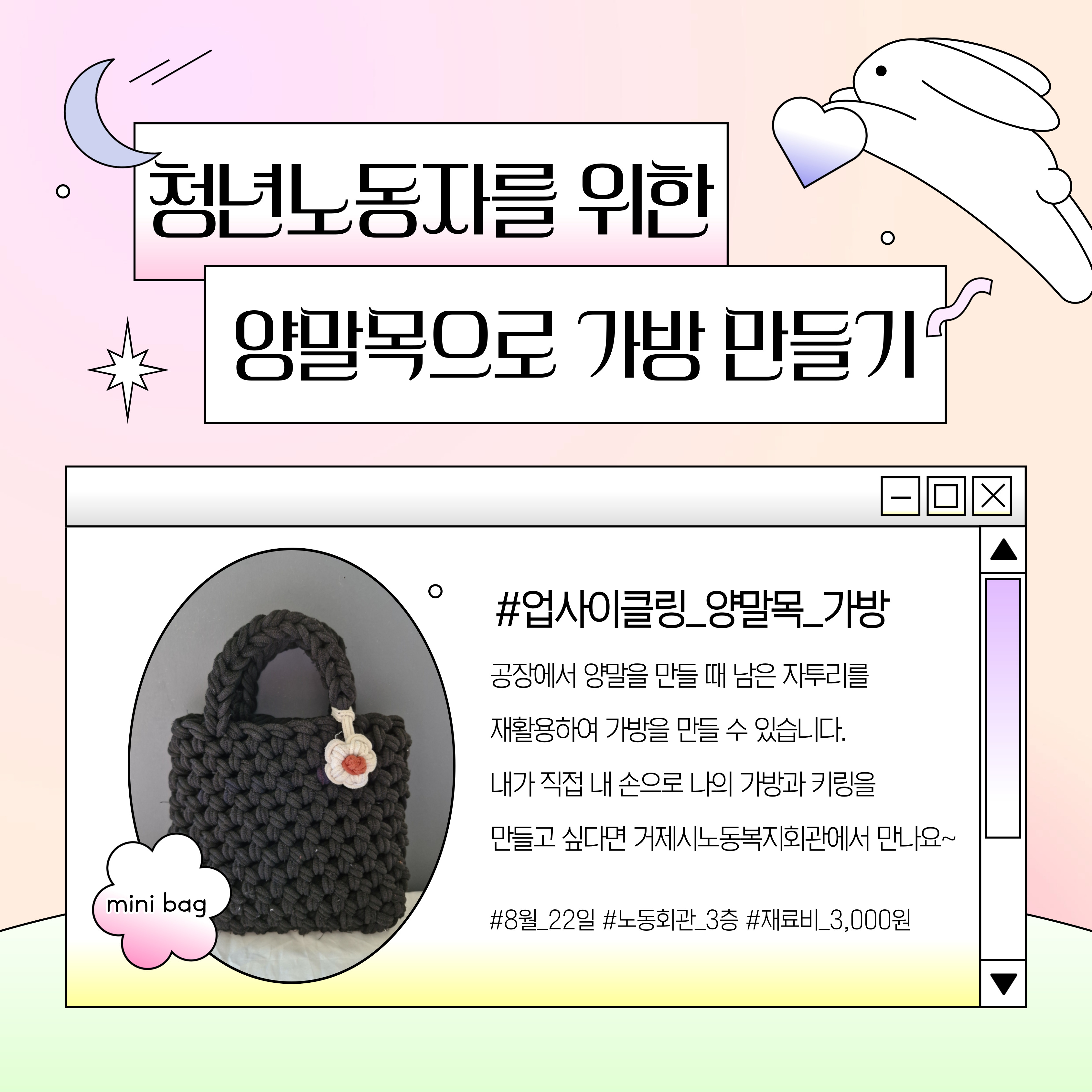 거제시노동복지회관 원데이클래스 수강생 모집 이미지