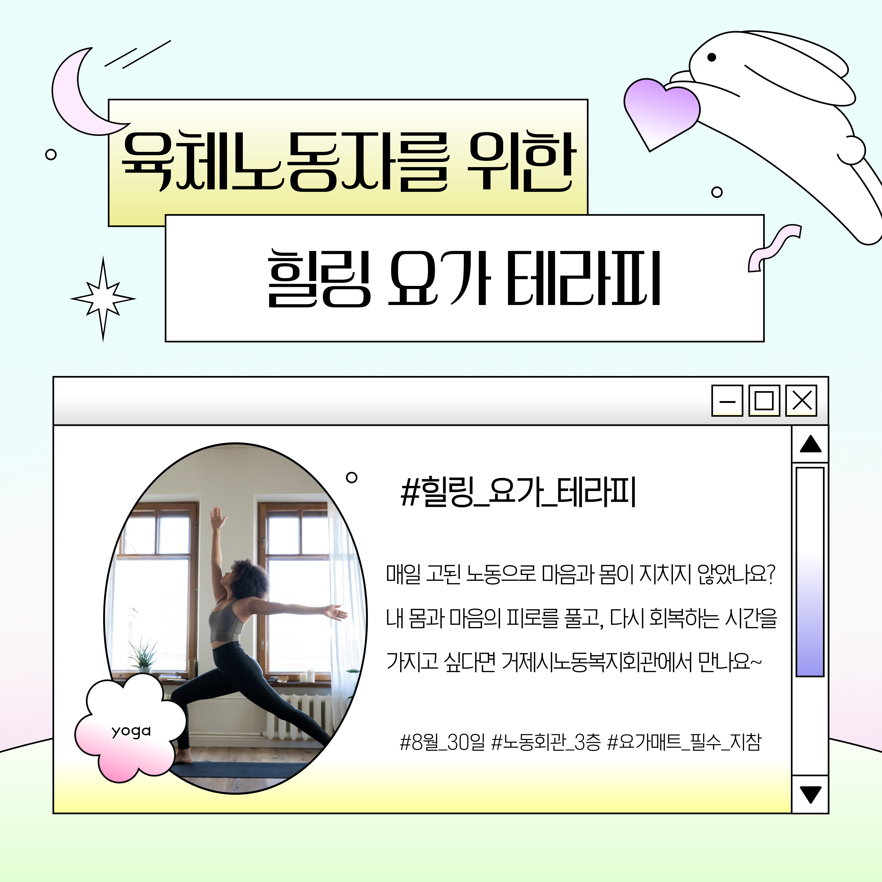 거제시노동복지회관 원데이클래스 수강생 모집 이미지