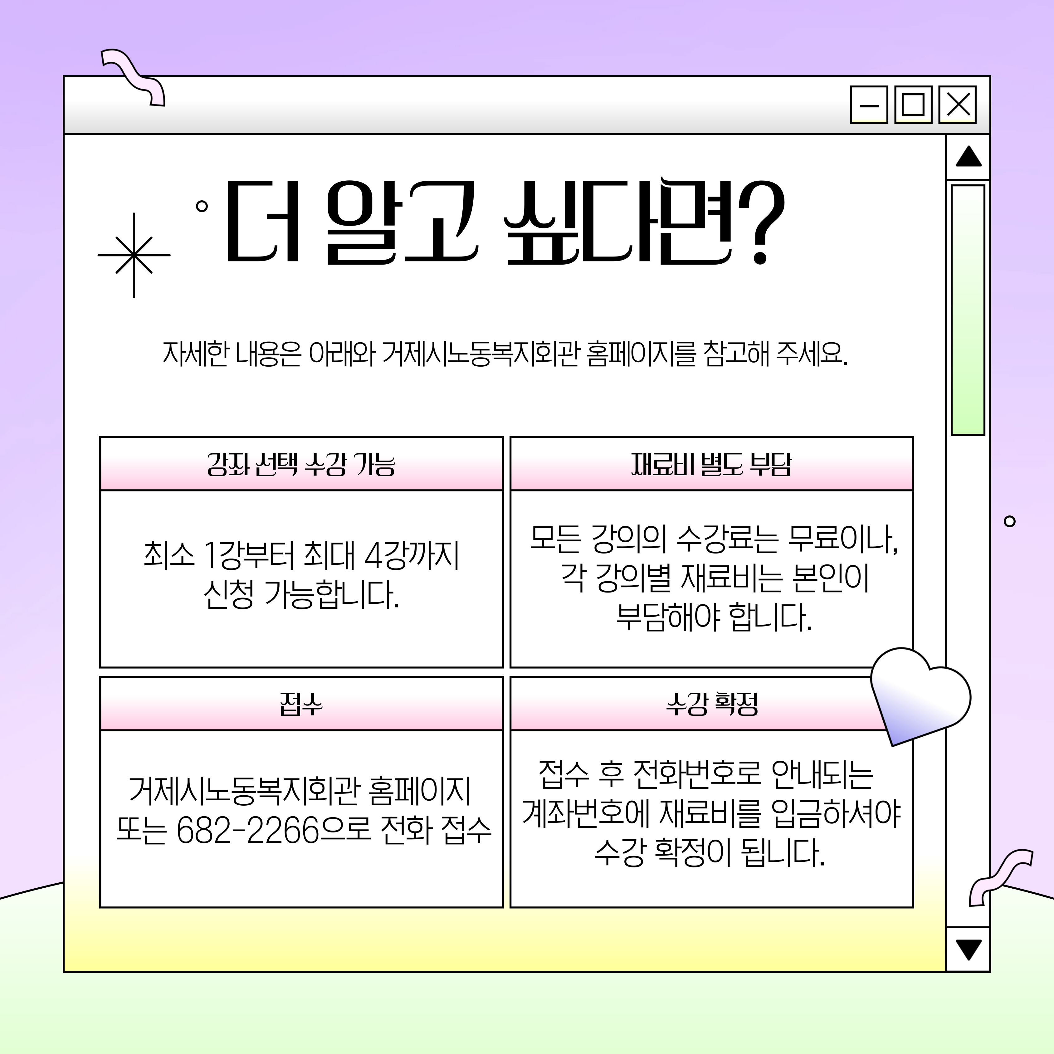 거제시노동복지회관 원데이클래스 수강생 모집 이미지