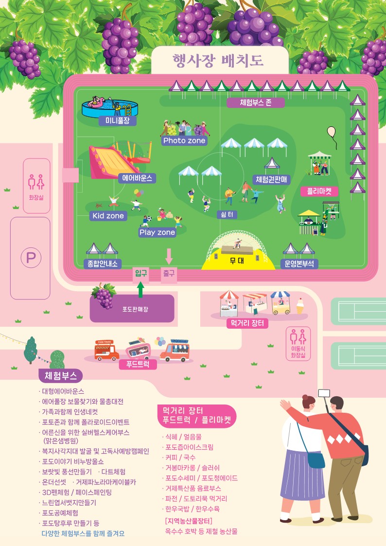 거제둔덕포도&한우축제 참고 이미지 2