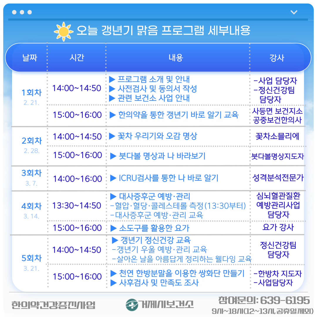 [마감]오늘 갱년기 맑음 이미지