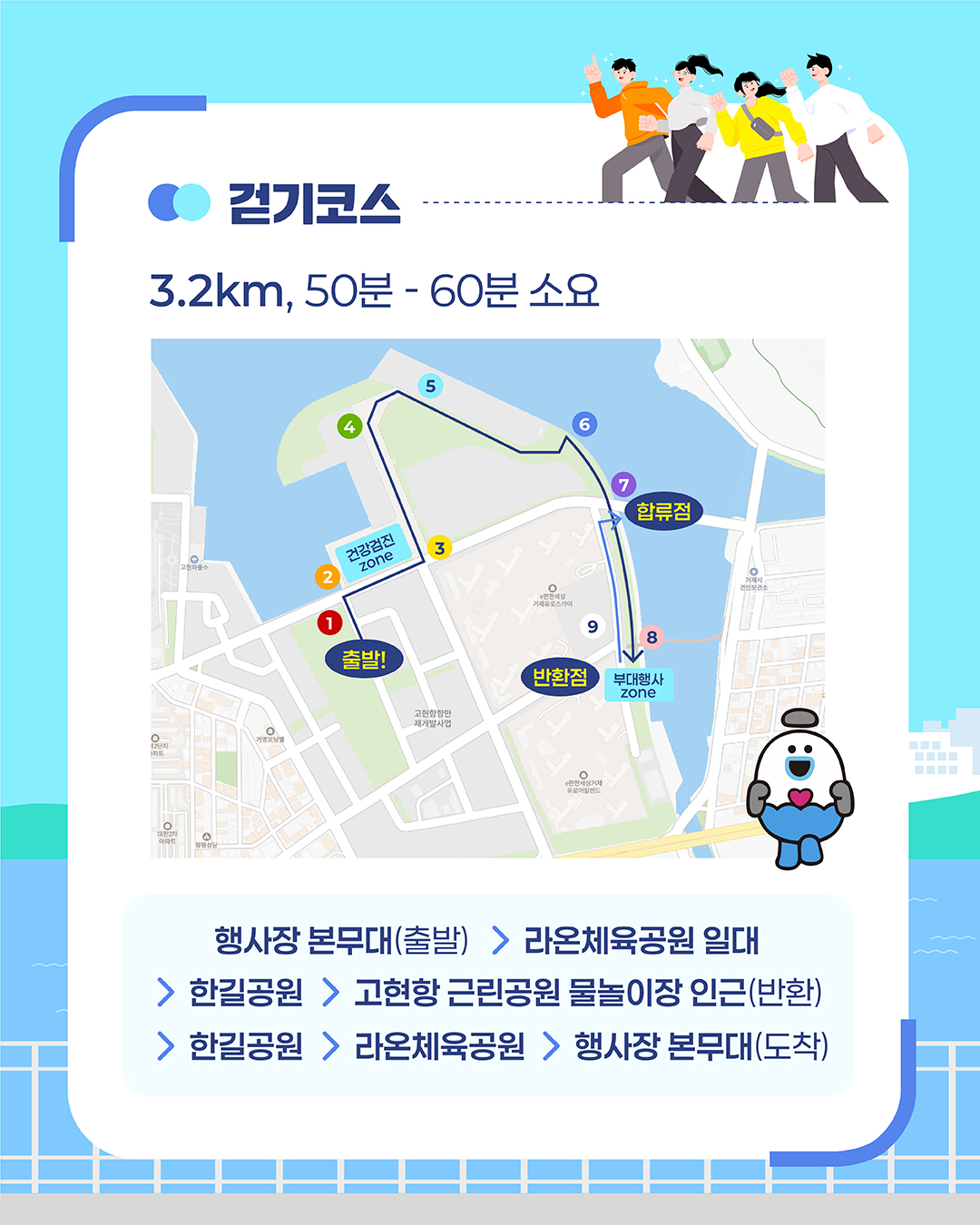 시민의 날과 함께 하는  << 제2회 거제시 건강걷기대회 >> 사전접수 신청 안내 이미지