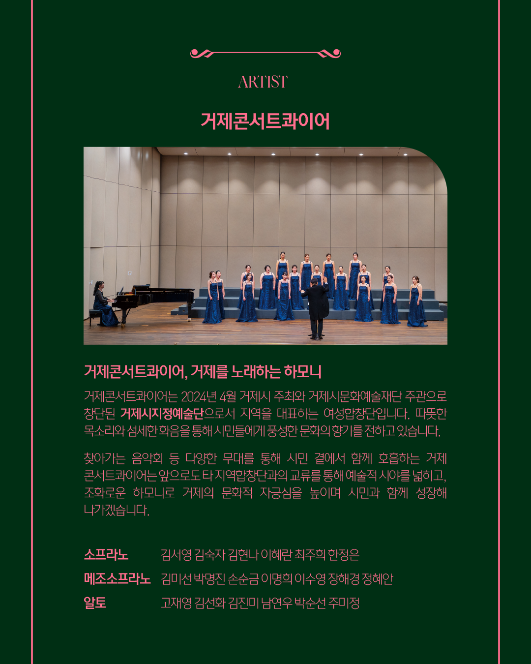 2025년 거제콘서트콰이어(합창단) 제2회 정기연주회 개최 안내 이미지