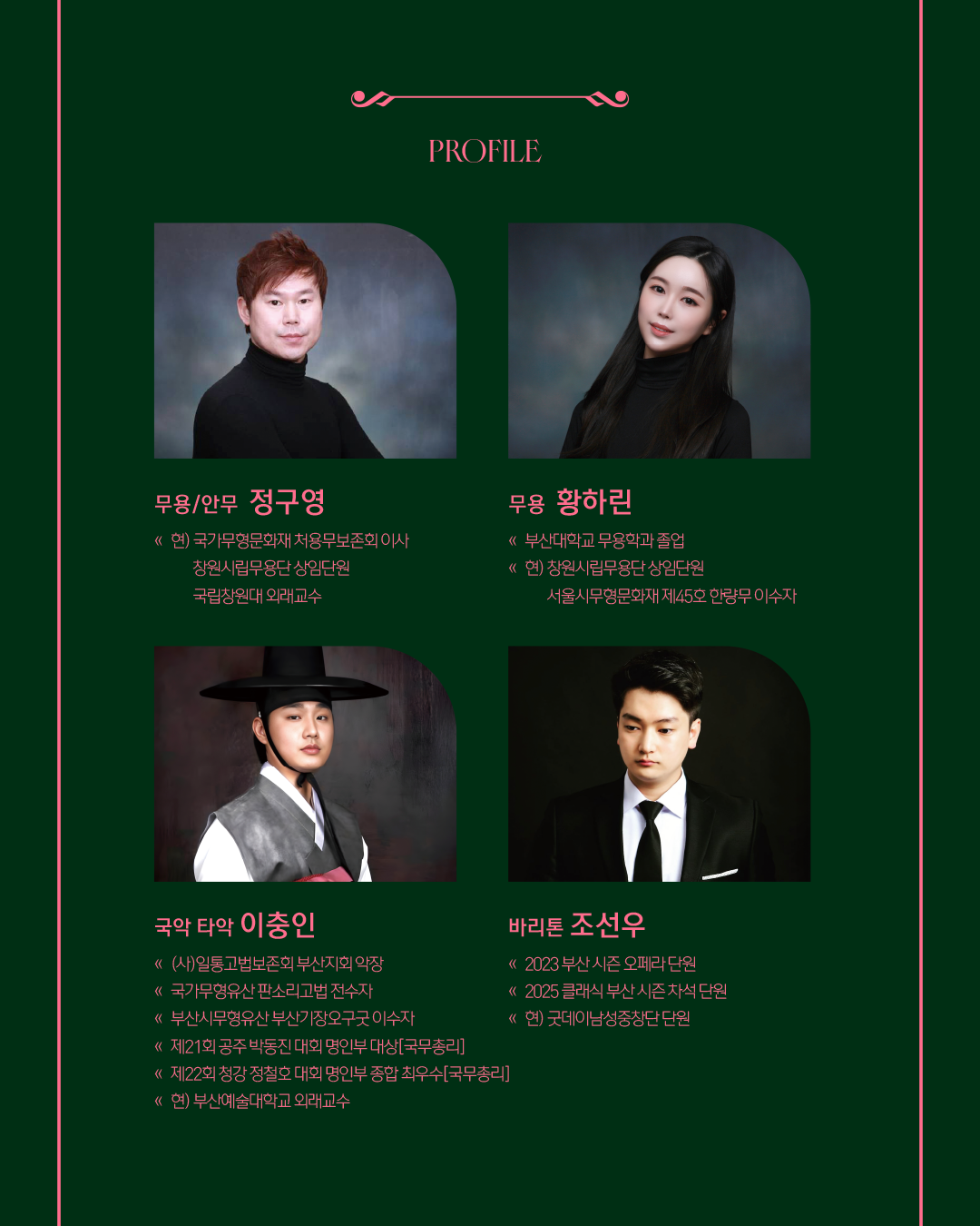 2025년 거제콘서트콰이어(합창단) 제2회 정기연주회 개최 안내 이미지