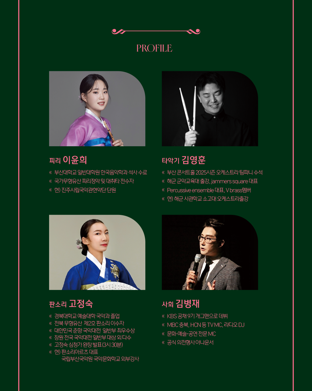 2025년 거제콘서트콰이어(합창단) 제2회 정기연주회 개최 안내 이미지