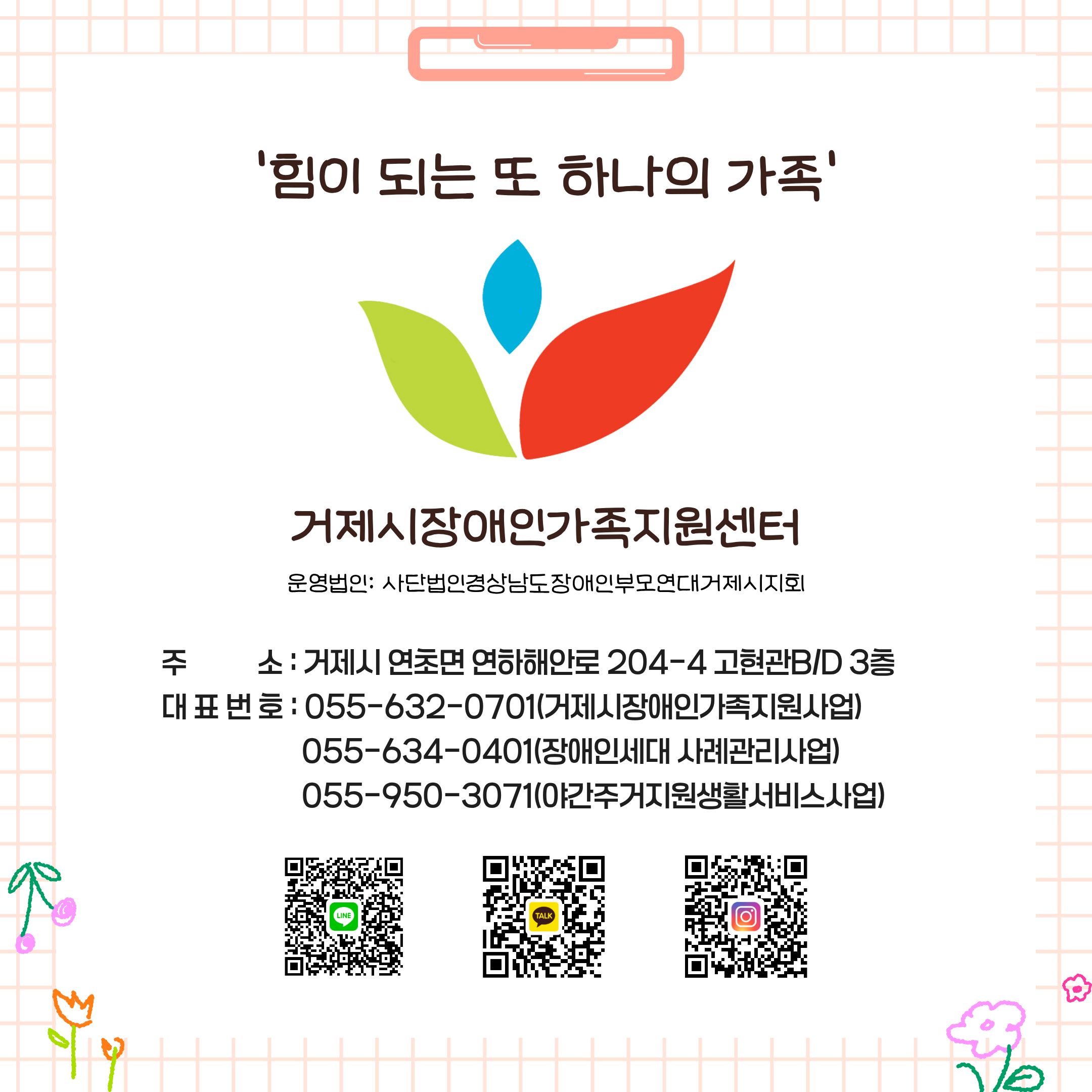 2026년 가족역량강화사업 비장애형제자매 자조모임 참여자 모집 2