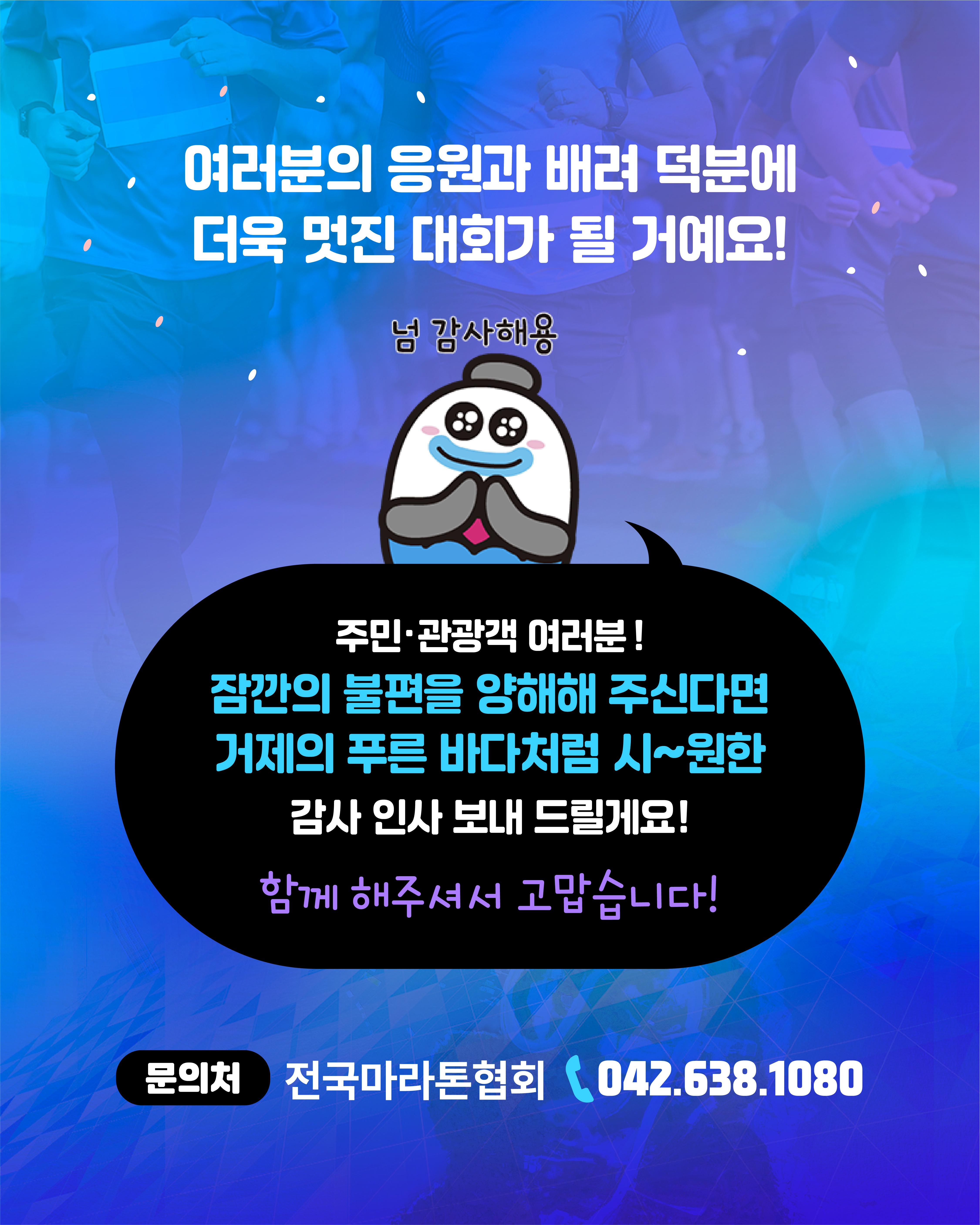 2026 MBN 블루레이스 거제 마라톤 관련 차량통제 안내 4