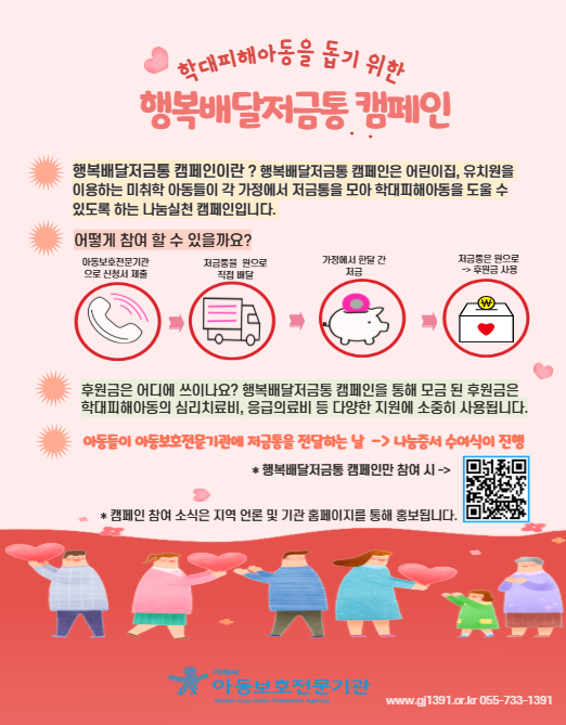 2026년 아동학대예방 동화 구연 신청 안내 이미지