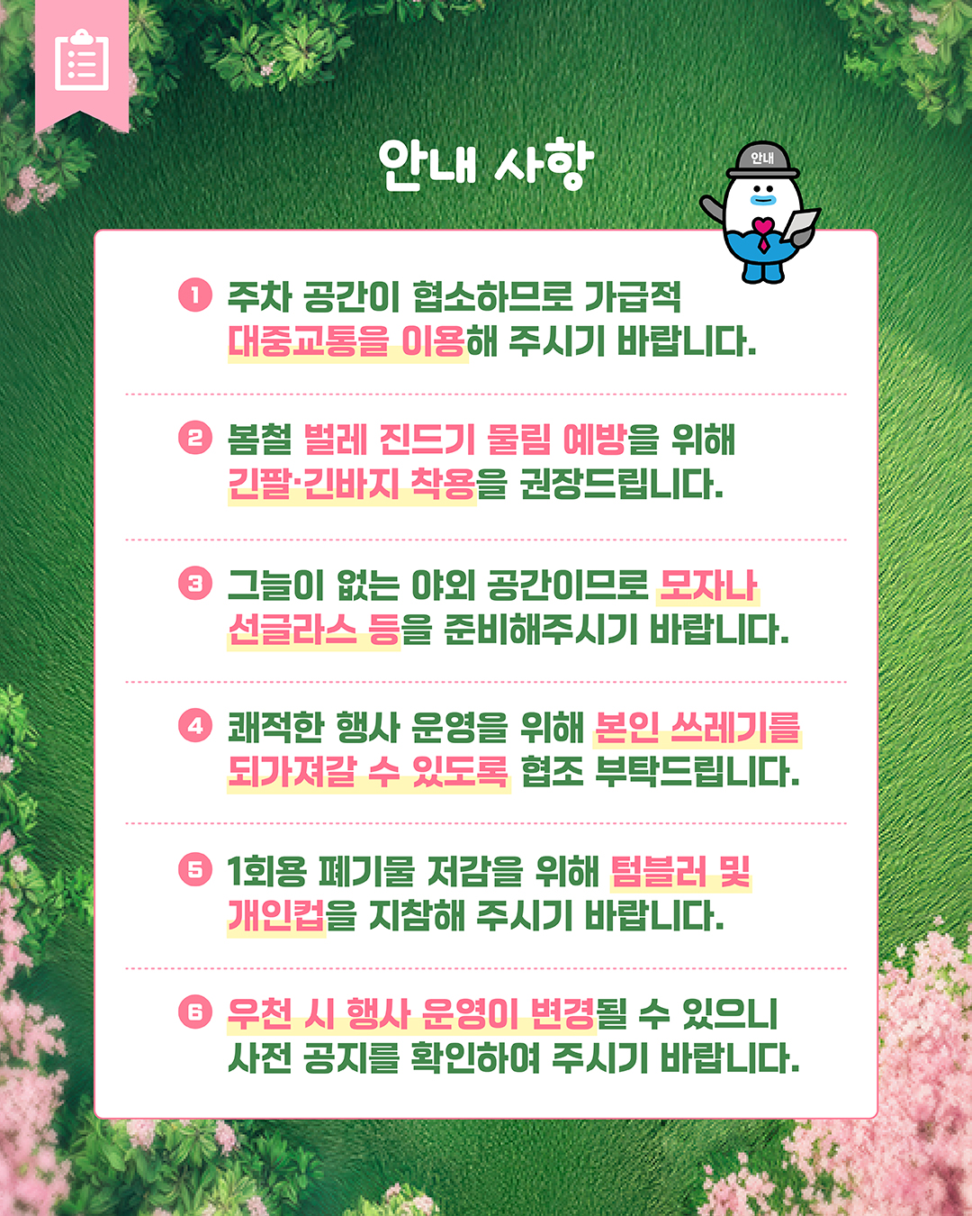 2026 거제 야외도서관 「봄날의 書(서)핑」행사 안내 이미지