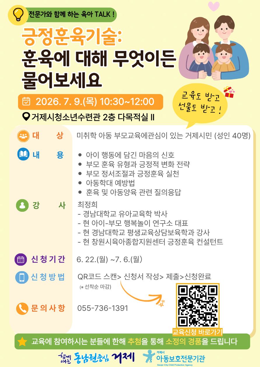 2026년 부모초청강연 안내 이미지