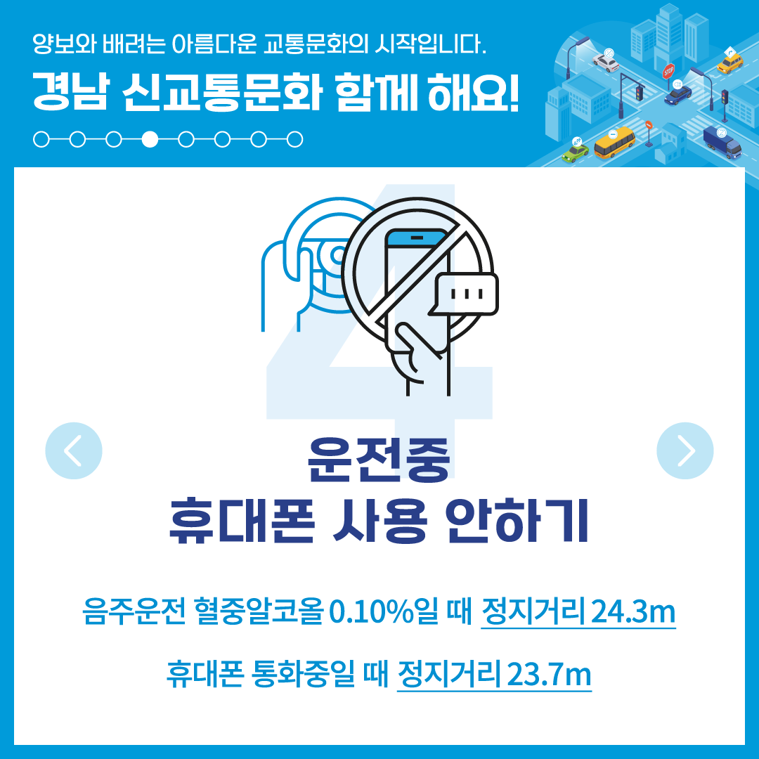 경남 신교통문화 함께 해요! 이미지