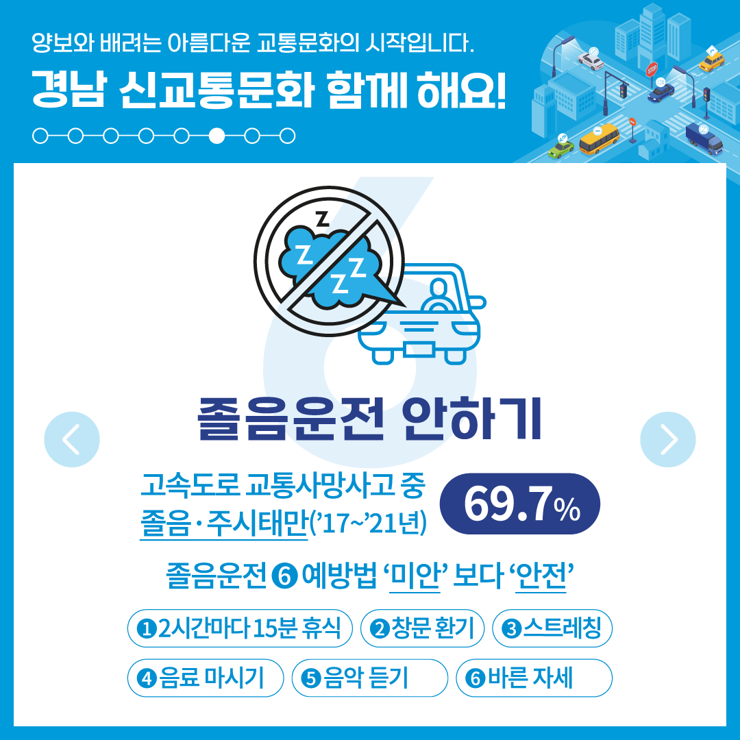 경남 신교통문화 함께 해요! 이미지