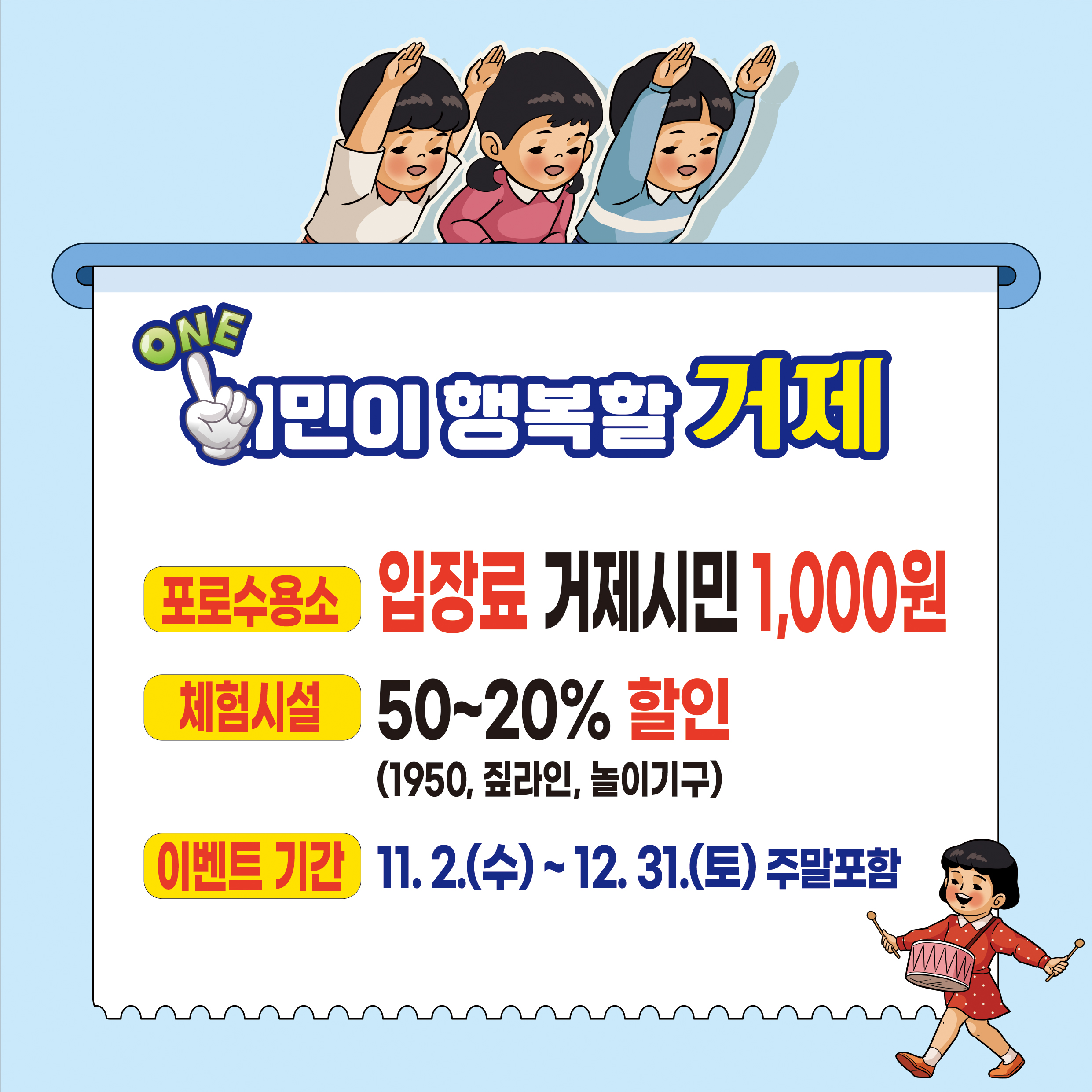 포로수용소유적공원 알.쓸.신.할 이벤트 이미지
