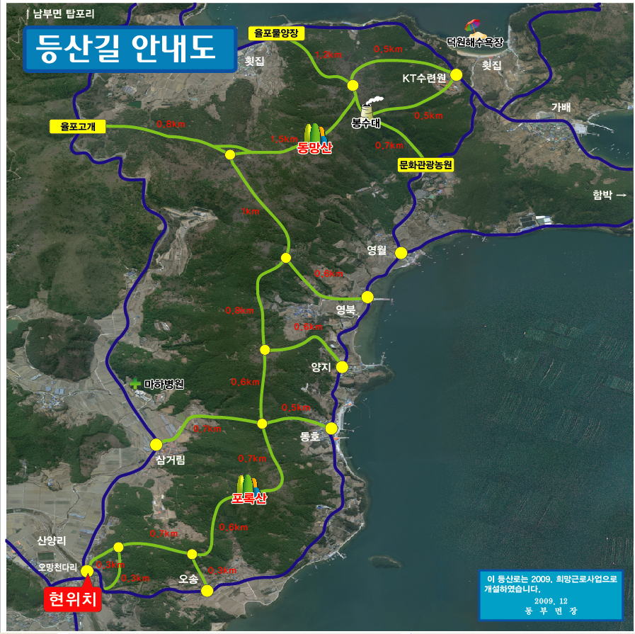 제1회 동부 포록산 등반대회 현장 이미지