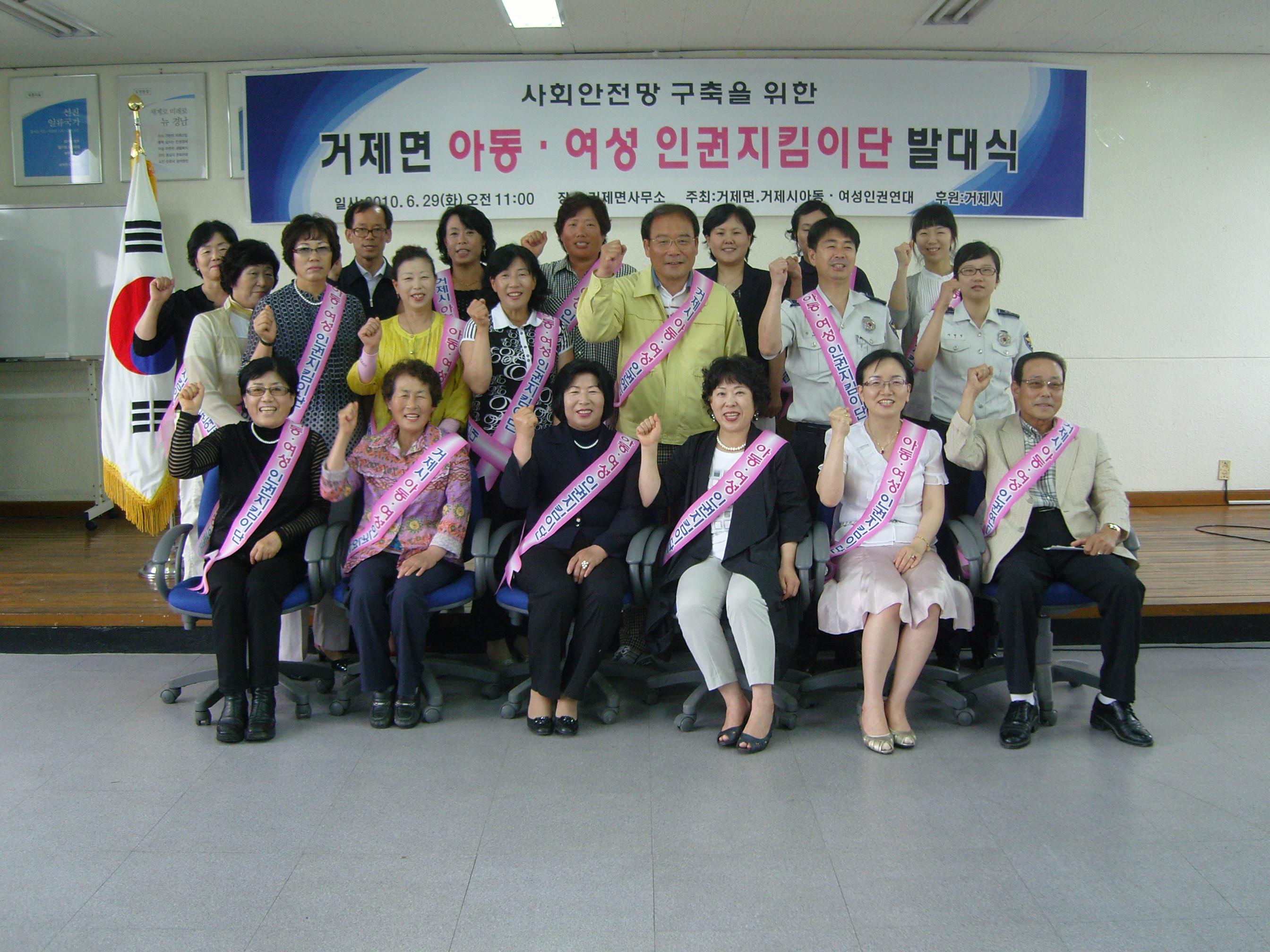 거제면 아동/여성 인권 지킴이단 발대식 현장