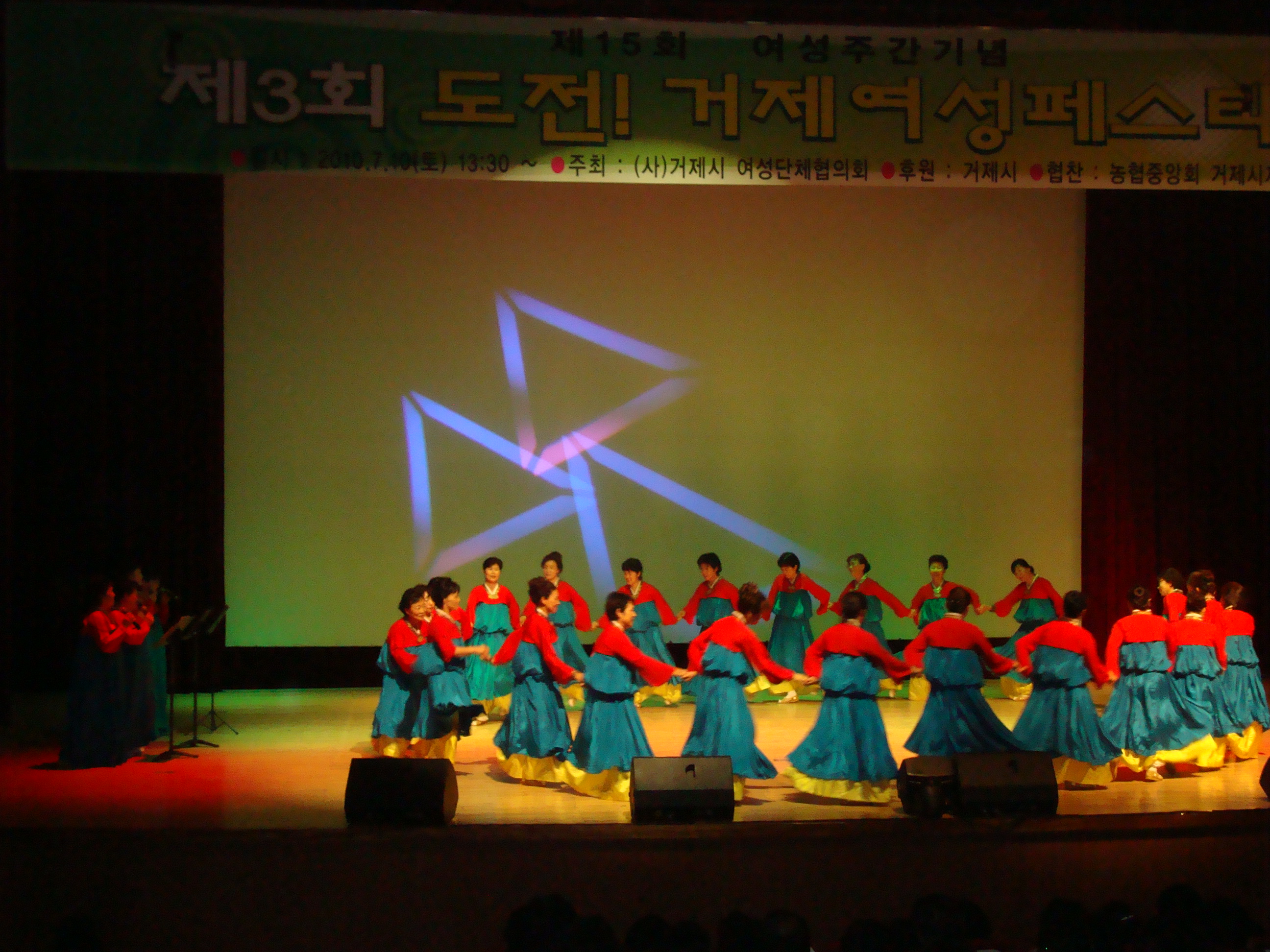 도전! 거제여성 페스티벌 현장 이미지