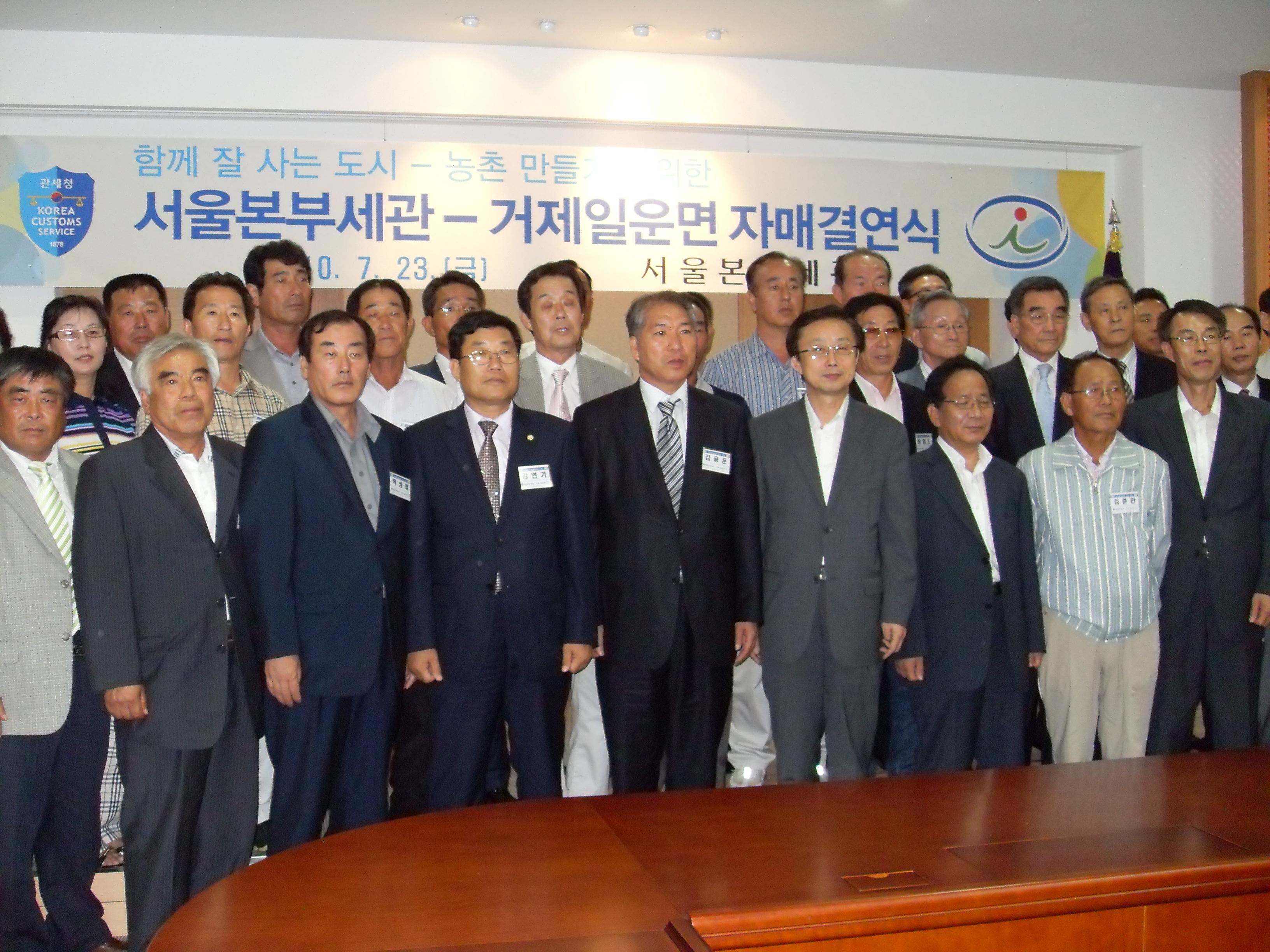 일운면-서울본부 세관 자매결연 현장 이미지