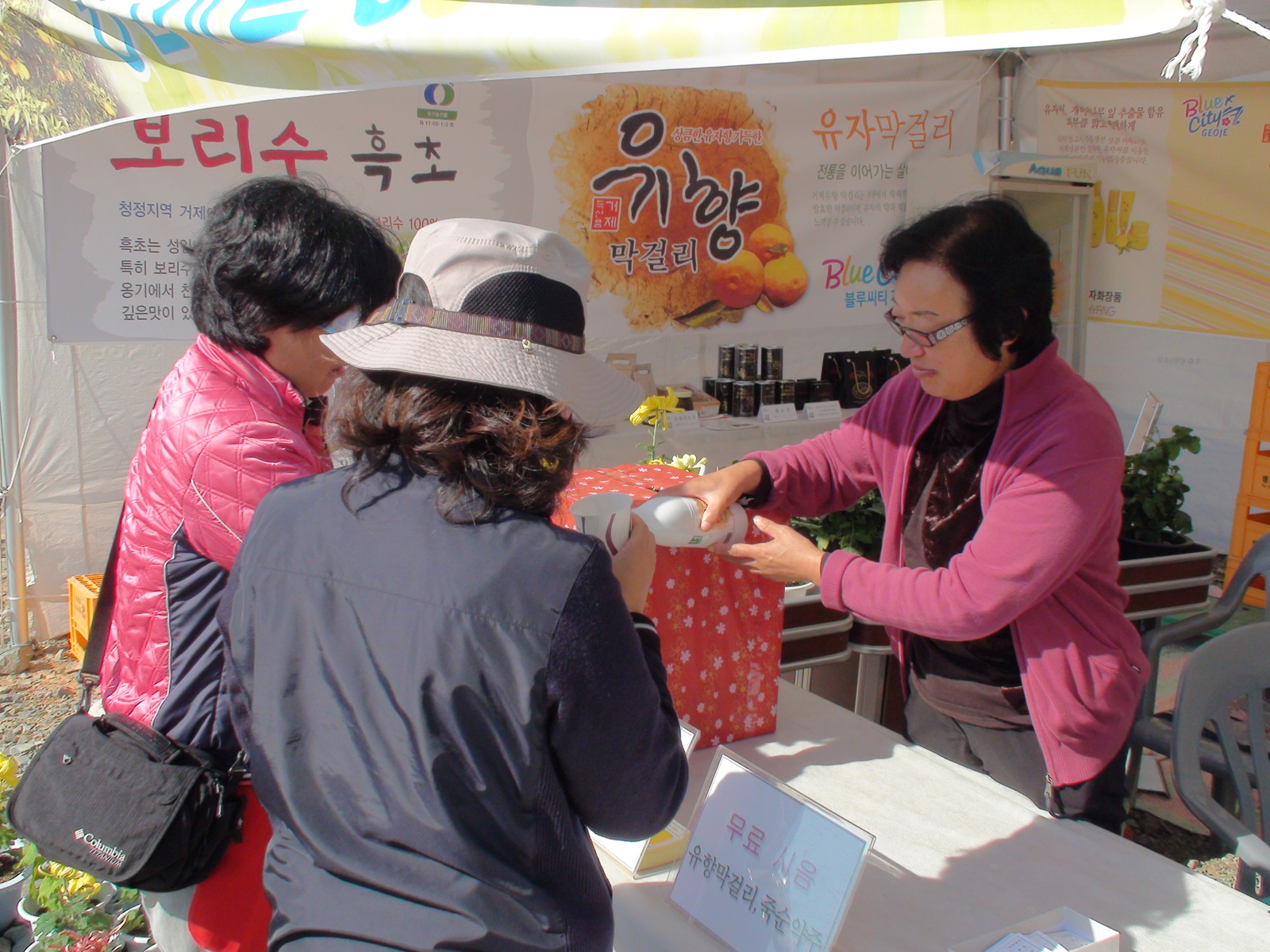 국화꽃 보고 전통주도 마시고…  현장 이미지