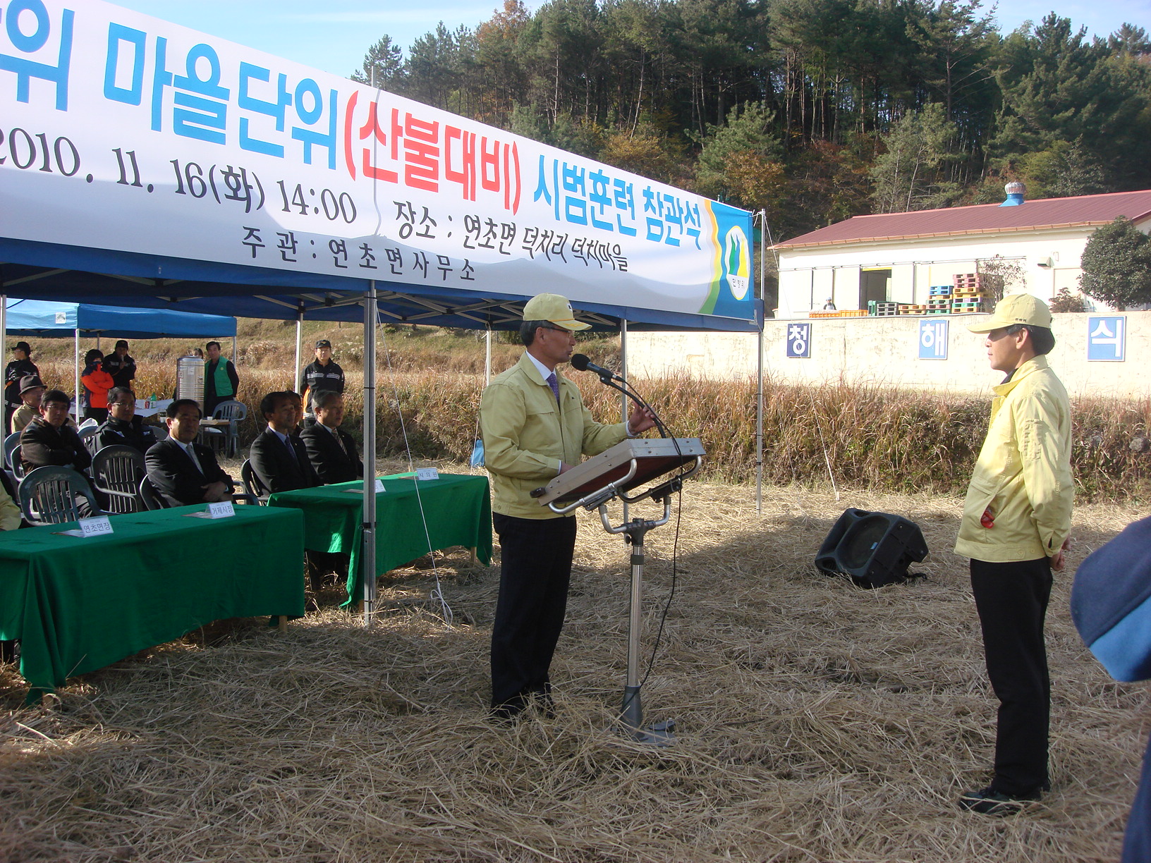 연초면, 민방위 마을단위 산불대비 시범 훈련 개최 현장 이미지