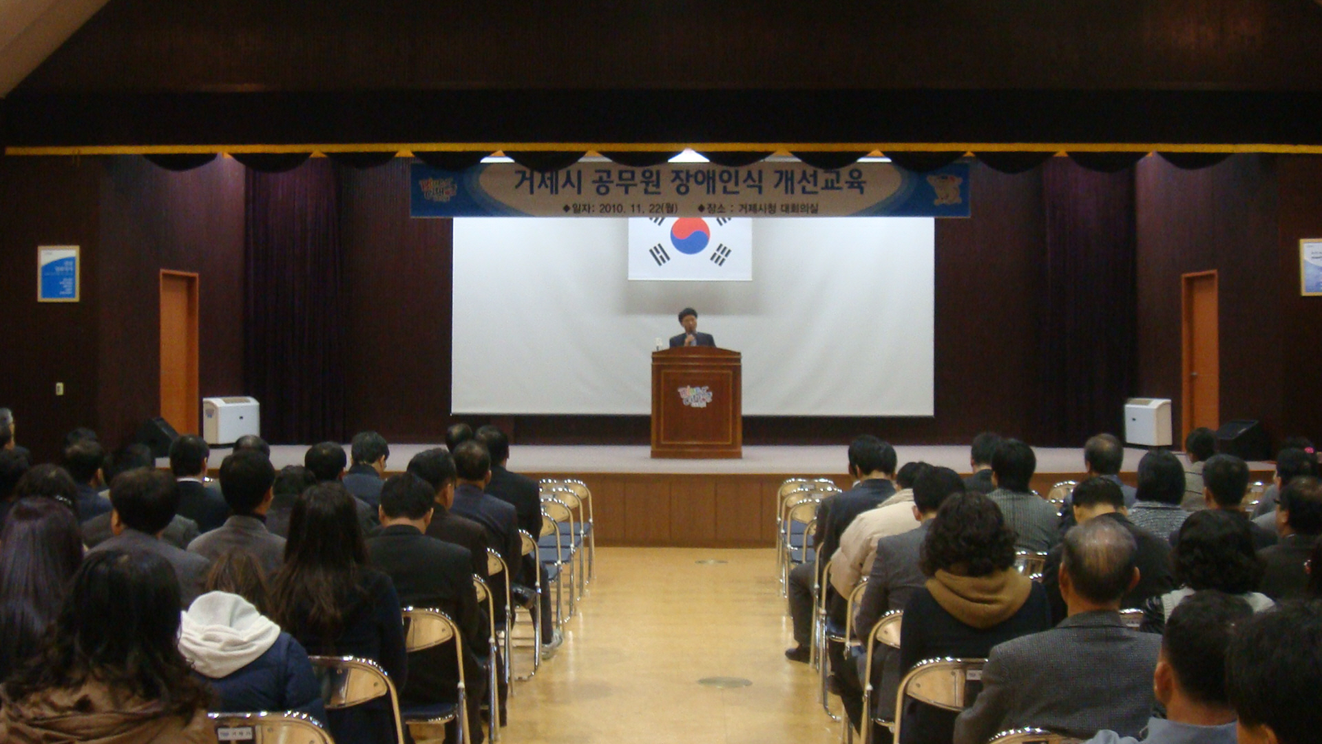 거제시 직원대상 ‘장애 인식개선 교육’ 실시 현장 이미지