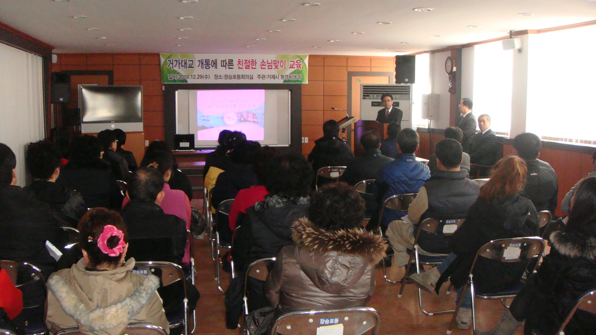 거가대교 개통에 따른 음식점 영업주 교육 실시 현장 이미지