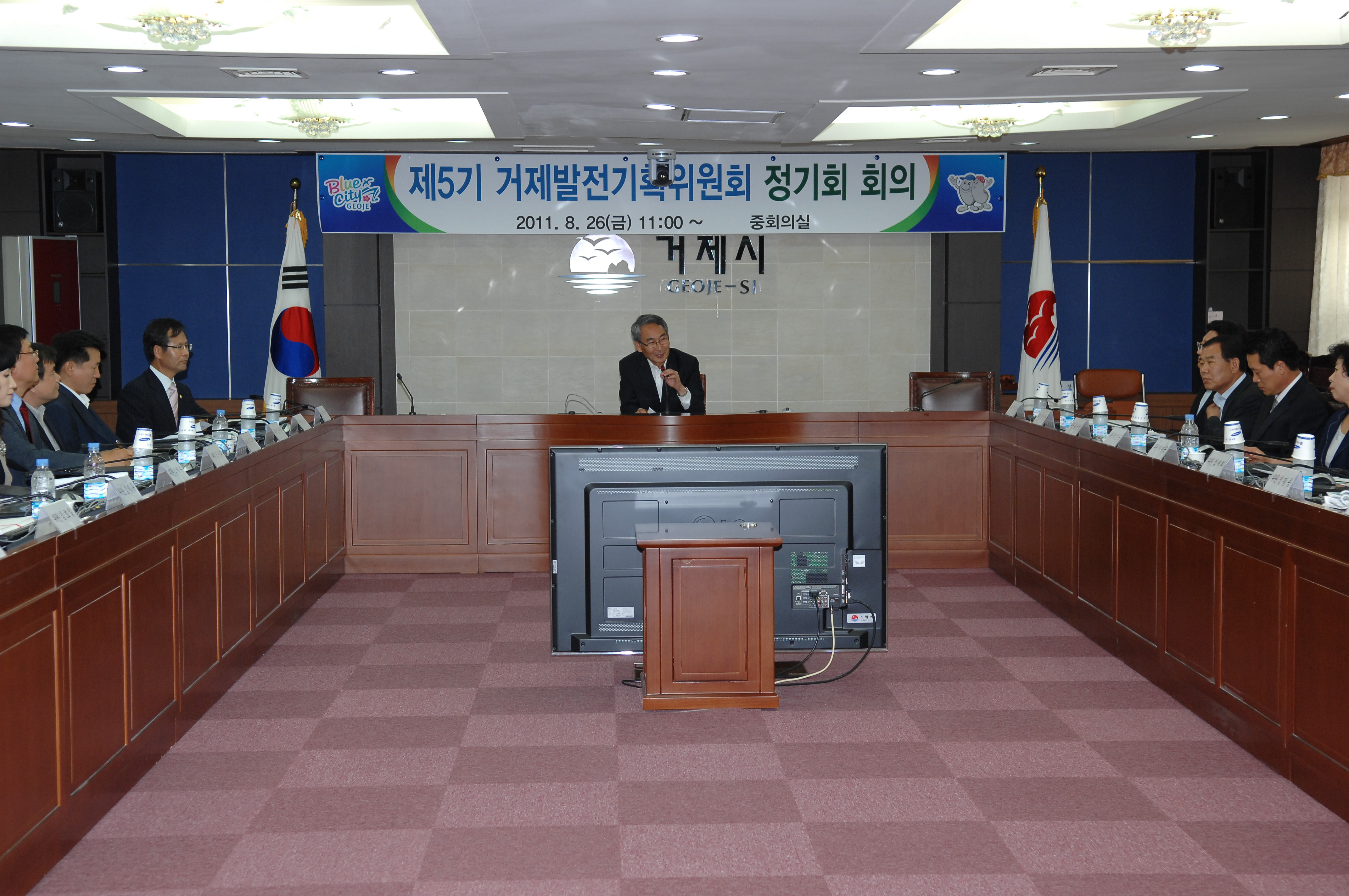 제5기 거제발전기획위원회 출범 현장 이미지